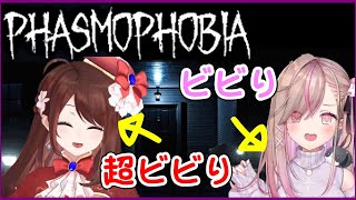 【ビビりタッグ】咲来のどか・遠野莉緒奈『Phasmophobia』コラボまとめ【Vtuber/切り抜き】