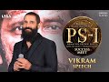 Ponniyin Selvan Success Meet | Vikram Speech  | Mani Ratnam | Lyca Productions