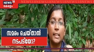 സമരം ചെയ്തവരെ പരീക്ഷ എഴുതാൻ അനുവദിക്കാതെ വർക്കല SR മെഡിക്കൽ കോളേജ്