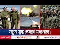 হিজবুল্লাহ'র বিরুদ্ধে পূর্ণাঙ্গ যুদ্ধের বার্তা দিলো ইসরায়েল! | Lebanon-Isreal Feued | Jamuna TV