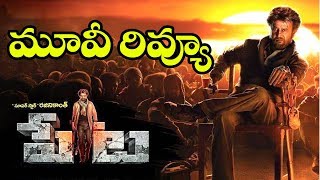 Peta Movie Review In Telugu | Rajanikanth Petta Movie Telugu Public Talk | Eyetv Entertainments