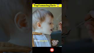 Top3 amazing facts 😱|| intresting Telugu Facts #shorts #facts #telugufacts #intrestingfacts