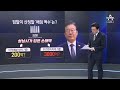 “식당 예약하듯 영장 요구”…한동훈 이재명 또 직격 뉴스top 10