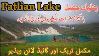 Lawat To Patlian Lake Trek | Explore Baboon Valley | Mission Kashmir | Bike Tour September 2022