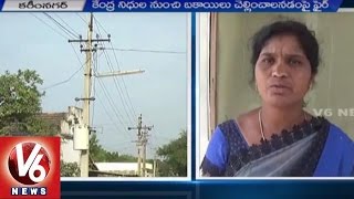 Sarpanch urge TRS Government to clear Pending Power Bills | Karimnagar - V6 News