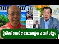 ពុកភ័យចាប់បានអ្នកពាក់ព័ន្ធបួននាក់ ជេមស៍ សុខ