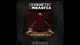 Σκηνοθέτης-Και όλο κάτι.συμμ Μαρία Ρίζου