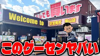 【衝撃】知らないと損する！？プロおすすめのあのゲーセンがヤバすぎたw【クレーンゲーム】