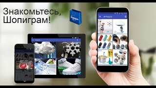 Shoppigram - Лучшие товары на eBay и AliExpress