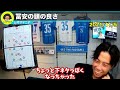 【レオザ】冨安よりセドリックの方が良い？？どちらにも良さがあります。【切り抜き】