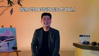 [서강의 동문을 찾아서] 영화감독 남승석 동문을 만나다