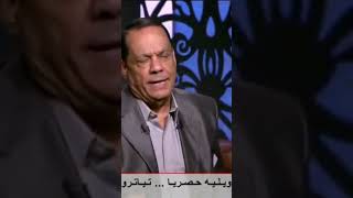 تصريح جريئ من الراحل حلمي بكر عن شعبان عبد الرحيم.. ضحك على الشعب 20 سنة