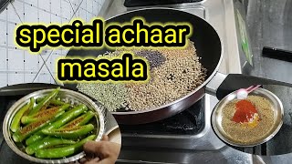 अचार का स्पेशल मसाला। Achar Ka Masala Kaise Banate Hain l How To Make Achar Ka Masala l