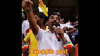 சுடுவதற்கு துணிவிருந்தால் சுடுங்கள் முதலில் இந்த முத்துகிருஷ்ணன் உயிர் போகட்டும்🔥💪🏿   அண்ணன் #அன்