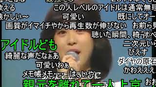 松田聖子　青い珊瑚礁（字幕付き） Seiko Matsuda