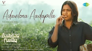 Adavilona Aadapilla - Video Song | Rebels of Thupakulagudem | Mani Sharma | Dhanunjay Seepana