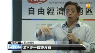 【2014.05.28】自經示範區 國發會online溝通 -udn tv