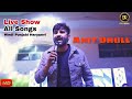 Amit Dhull All Songs | (Full HD) | Amit Dhull All Songs Live Show | Haryanvi Songs 2019