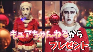 白塗りの季節がやってきた〜素敵なクリスマスソングをお届けします〜