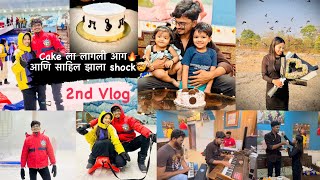 2nd Vlog😍| गेलो Snow World ला | Cake ला लागली आग आणि साहिल झाला shock🤯|