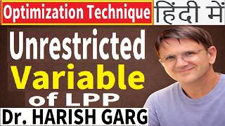 Unrestricted Variable of LPP | Result & Example