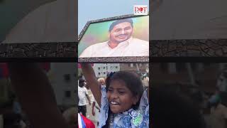 జగన్ మామయ్య కోసం చిట్టితల్లి.? #ysjagan #jaganbusyatra #apelections | Dot News Nellore