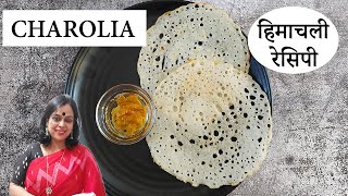 Himachali Cuisine| Charolia | Easy Breakfast Recipes | Himachali Recipe