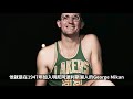 nba傳奇故事 【george mikan】6年5冠 籃球史上第一位超級巨星｜聯盟為了他多次更改規則｜史詩級中鋒