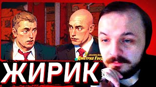 ЖМИЛЬ СМОТРИТ: ЖИРИНОВСКИЙ ПРО АНИМЕ