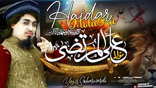 Haidar Haidar Mola Ali Haidar | Yasir Soharwardi | 2023 New Manqabat
