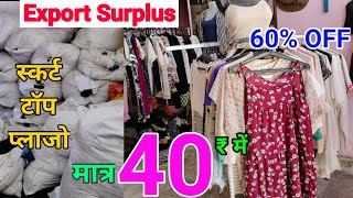 Export Surplus Garments | मात्र ₹40 से | Women Western Wear @Wholesale | Branded Tops|Winter Clothes