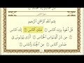 سورة الناس مكررة 30 مرة ماهر المعيقلي