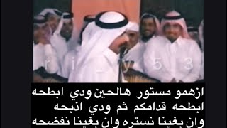 ازهمو مستور هالحين ودي ابطحه | اعنف محاورة بين منيف بن منقره و مستور السفياني