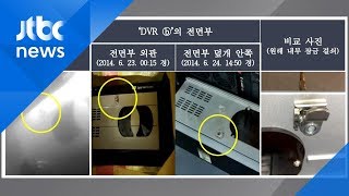 복원한 세월호 DVR서 '사라진 3분'…'바꿔치기 의혹' 제기