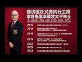 2024年9月17日，善济爱心摄影师小康前往“网红”景点——福康宁公园，为来往的路人们拍照，并送上照片留念。