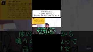 hiroyukiひろゆき切り抜き2023/3/20放送人は車を運転すると本来の性格が現れる時があります