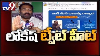 MLA Kotamreddy Sridhar Reddy  audio tape goes viral on social media - TV9