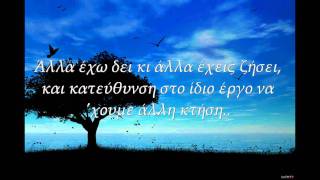 Γέλως - Μεταξύ Ουρανού και Γης (στίχοι)