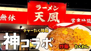 【三重県桑名市】創業15年！スタミナつけるならここ一択！！人気が絶えない年中無休のラーメン屋