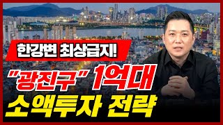 🔶구역지정 임박🔶 1억대 후반 소액투자지역