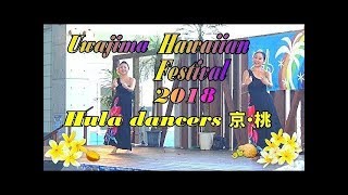 UWAJIMA Hawaiian Festival 2018  #1 2020