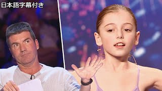 【和訳】１０歳ホリーのバレエに❌が鳴りかけた瞬間... | BGT 2009