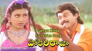 Gampa Kinda Full Video Song | Pokiri Raja | Venkatesh | Roja | Pratibha Sinha | ETV Cinema