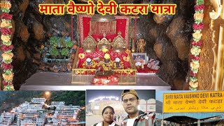 माता वैष्णो देवी कटरा यात्रा -भाग 1|| जय माता दी 🙏