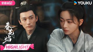 ENGSUB【HIGHLIGHT】💕景王梦魇眉林担心安慰！ | 春花焰 Kill Me Love Me | 刘学义 / 吴谨言 | 优酷宠爱频道 YOUKU ROMANCE