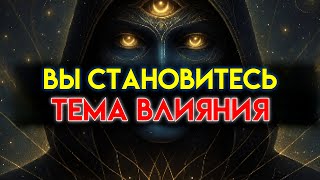 ИЗБРАННЫЙ: ТВОЕ ИМЯ РАЗДАЕТСЯ В КОМНАТАХ, В КОТОРЫЕ ВЫ НИКОГДА НЕ ВХОДИЛИ - ОНИ ВИДЯТ ТВОЮ ГЕНИАЛ ✨🚀