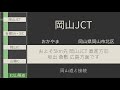 【サイバーナビ】案内音声集8 神戸jct▶山陽道尾道