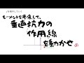 【物理入試対策】 16 物体が転倒する条件【偏差値45から70へ】