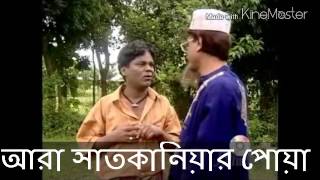 সাতকানিয়ার ভাষায়  আঞ্চলিক গান।