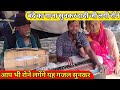 Anokha Gazal Gayak Bhai Ne Dada Dadi Ke| Sath Full Video Version| 🙏✍️👍🌹